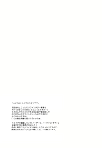 Page 28 of Yuragi no Kuni no Kasane-chan - preview thumbnail