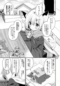 Page 6 of Yuragi no Kuni no Kasane-chan - preview thumbnail