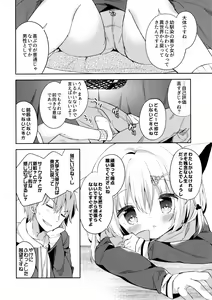 Page 7 of Yuragi no Kuni no Kasane-chan - preview thumbnail
