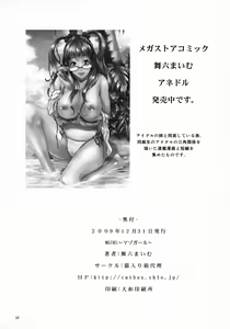Page 21 of MGIRL - preview thumbnail