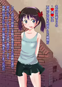 Page 195 of Nige Okureta Shakkin Mesugaki Muichimon de Gohoushi Choukyou - preview thumbnail