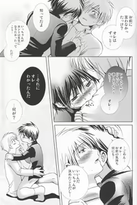 Page 24 of Kumori Tokidoki Hakka Ame - preview thumbnail