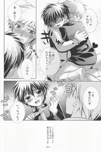 Page 25 of Kumori Tokidoki Hakka Ame - preview thumbnail