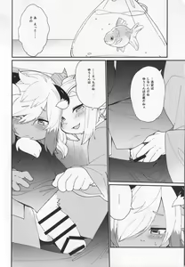 Page 15 of Kemomiko Maid Cafe Yuu Hen - preview thumbnail