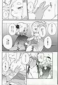 Page 17 of Kemomiko Maid Cafe Yuu Hen - preview thumbnail