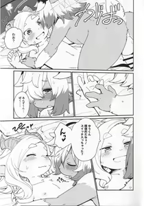 Page 20 of Kemomiko Maid Cafe Yuu Hen - preview thumbnail