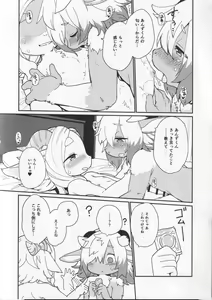 Page 21 of Kemomiko Maid Cafe Yuu Hen - preview thumbnail