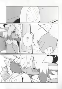 Page 28 of Kemomiko Maid Cafe Yuu Hen - preview thumbnail