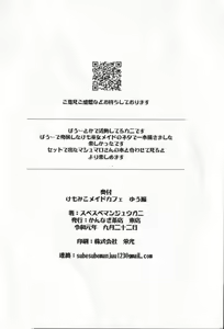 Page 31 of Kemomiko Maid Cafe Yuu Hen - preview thumbnail