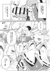 Page 6 of Kemomiko Maid Cafe Yuu Hen - preview thumbnail