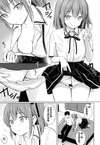 Page 211 of Temptation - preview thumbnail