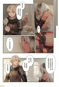 Page 21 of Nozomu Fukujuu Nozomanu Shihai (decensored) - preview thumbnail