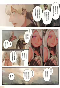 Page 22 of Nozomu Fukujuu Nozomanu Shihai (decensored) - preview thumbnail