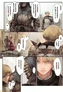 Page 4 of Nozomu Fukujuu Nozomanu Shihai (decensored) - preview thumbnail