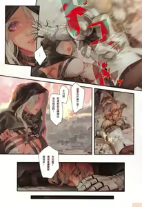 Page 7 of Nozomu Fukujuu Nozomanu Shihai (decensored) - preview thumbnail
