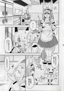 Page 14 of Kemomiko Maid Cafe Anzu Hen - preview thumbnail