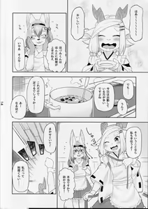 Page 15 of Kemomiko Maid Cafe Anzu Hen - preview thumbnail