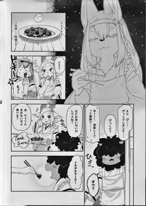 Page 17 of Kemomiko Maid Cafe Anzu Hen - preview thumbnail