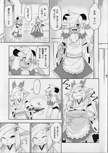 Page 20 of Kemomiko Maid Cafe Anzu Hen - preview thumbnail