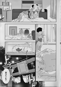 Page 26 of Kemomiko Maid Cafe Anzu Hen - preview thumbnail