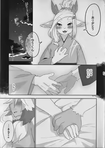 Page 28 of Kemomiko Maid Cafe Anzu Hen - preview thumbnail