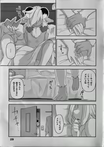 Page 30 of Kemomiko Maid Cafe Anzu Hen - preview thumbnail