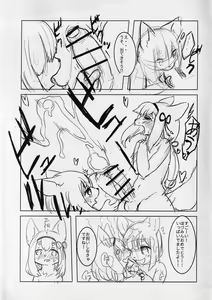 Page 12 of Hozumi no Miko - preview thumbnail