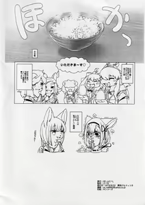 Page 13 of Hozumi no Miko - preview thumbnail