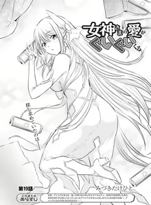 Page 111 of Dengeki Moeoh 2021-08 - preview thumbnail