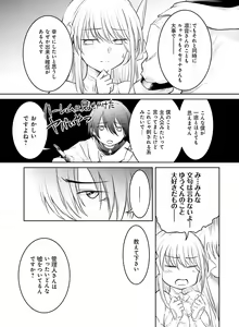 Page 113 of Dengeki Moeoh 2021-08 - preview thumbnail