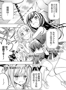 Page 129 of Dengeki Moeoh 2021-08 - preview thumbnail