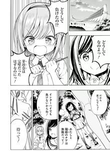 Page 130 of Dengeki Moeoh 2021-08 - preview thumbnail