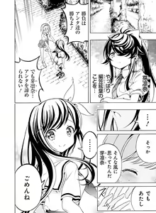 Page 132 of Dengeki Moeoh 2021-08 - preview thumbnail