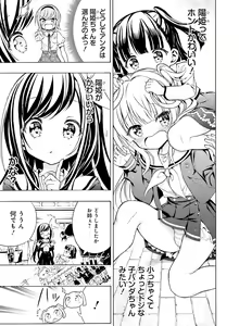 Page 137 of Dengeki Moeoh 2021-08 - preview thumbnail