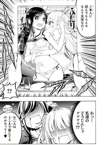 Page 143 of Dengeki Moeoh 2021-08 - preview thumbnail