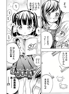 Page 144 of Dengeki Moeoh 2021-08 - preview thumbnail