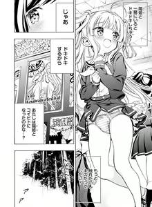 Page 146 of Dengeki Moeoh 2021-08 - preview thumbnail