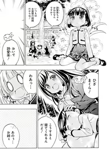 Page 147 of Dengeki Moeoh 2021-08 - preview thumbnail