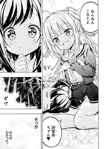 Page 151 of Dengeki Moeoh 2021-08 - preview thumbnail