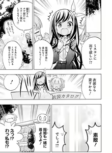 Page 155 of Dengeki Moeoh 2021-08 - preview thumbnail