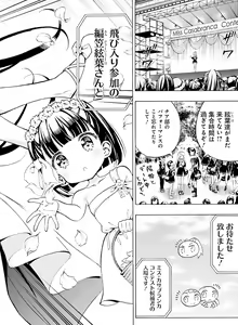 Page 156 of Dengeki Moeoh 2021-08 - preview thumbnail