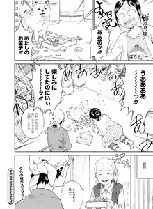 Page 162 of Dengeki Moeoh 2021-08 - preview thumbnail