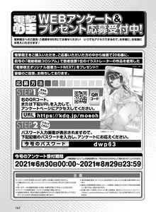 Page 163 of Dengeki Moeoh 2021-08 - preview thumbnail
