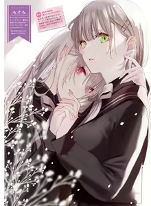 Page 54 of Dengeki Moeoh 2021-08 - preview thumbnail