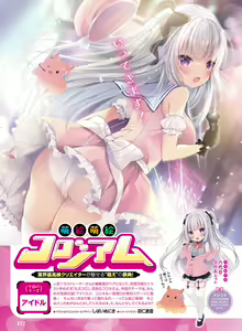 Page 55 of Dengeki Moeoh 2021-08 - preview thumbnail