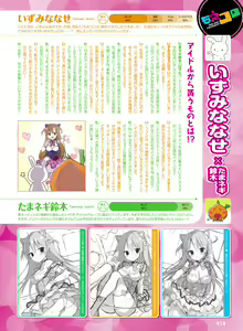 Page 56 of Dengeki Moeoh 2021-08 - preview thumbnail