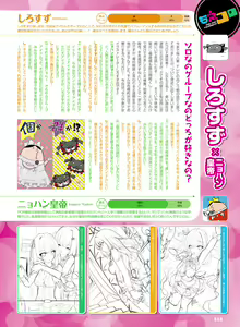 Page 58 of Dengeki Moeoh 2021-08 - preview thumbnail