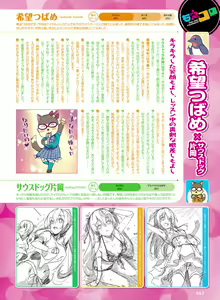 Page 60 of Dengeki Moeoh 2021-08 - preview thumbnail