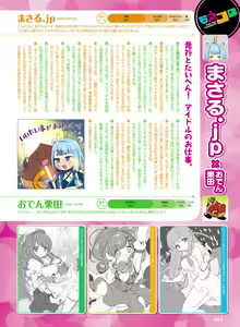 Page 62 of Dengeki Moeoh 2021-08 - preview thumbnail