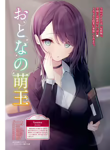 Page 65 of Dengeki Moeoh 2021-08 - preview thumbnail